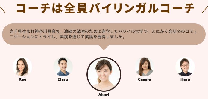 LOBi(ロビ)オンライン英会話とは?3つの特徴(バイリンガル講師)