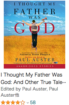 おすすめの英語Audible(オーディオブック)中級者向け_I Thought My Father Was God National Story Project