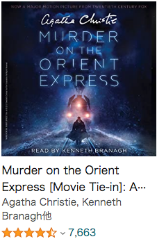 おすすめの英語Audible(オーディオブック)中級者向け_Murder on the Orient Express