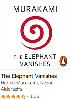 おすすめの英語Audible(オーディオブック)中級者向け_The Elephant Vanishes