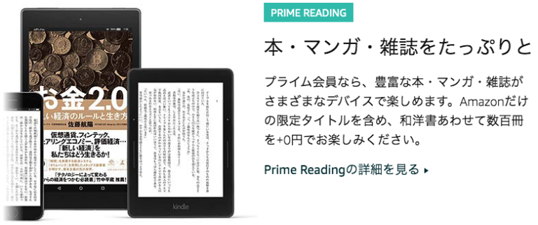 アマゾン プライム ミュージック ミスチル