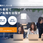 テックキャンプとは？エンジニア転職